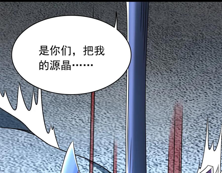 第350话暗算-末世为王-大行道动漫（第30张）