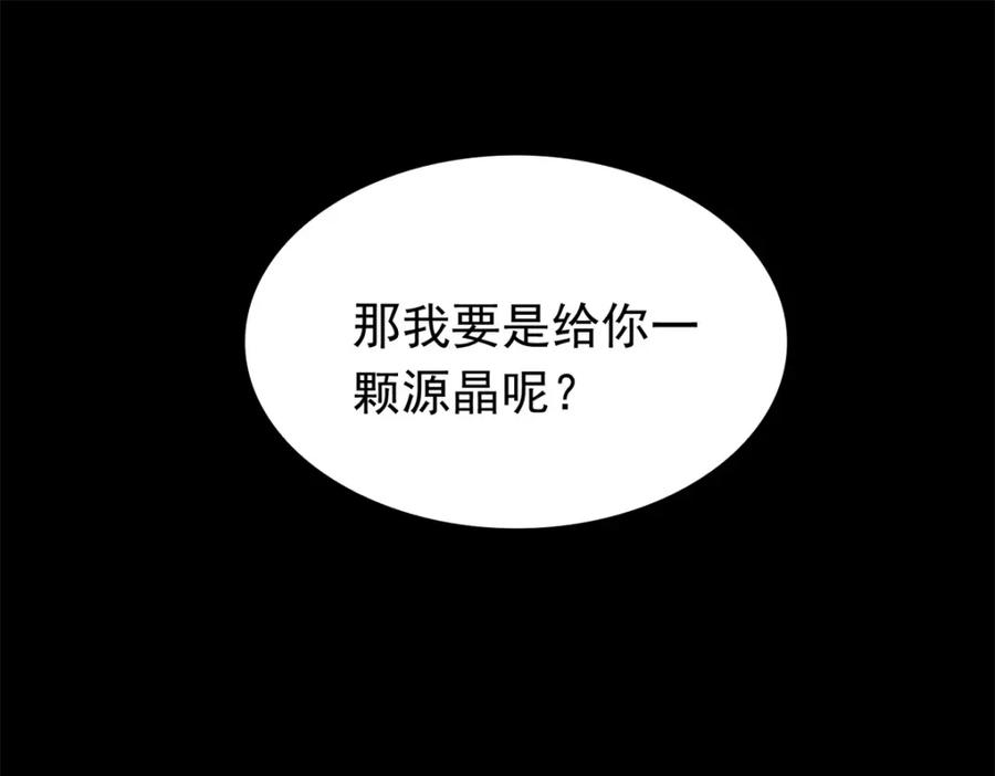 第350话暗算-末世为王-大行道动漫（第27张）