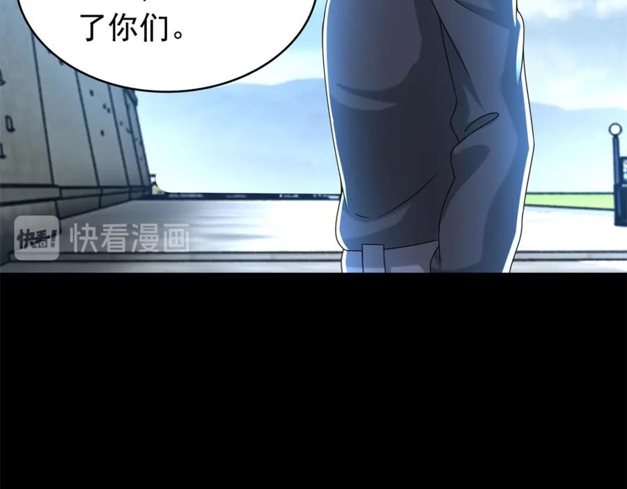 第350话暗算-末世为王-大行道动漫（第38张）