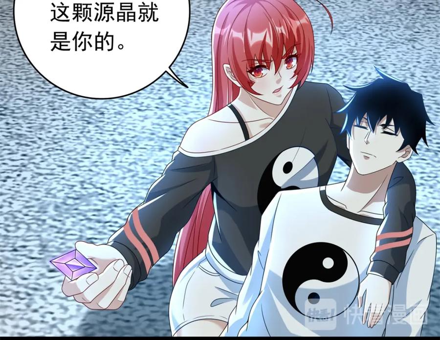第350话暗算-末世为王-大行道动漫（第29张）