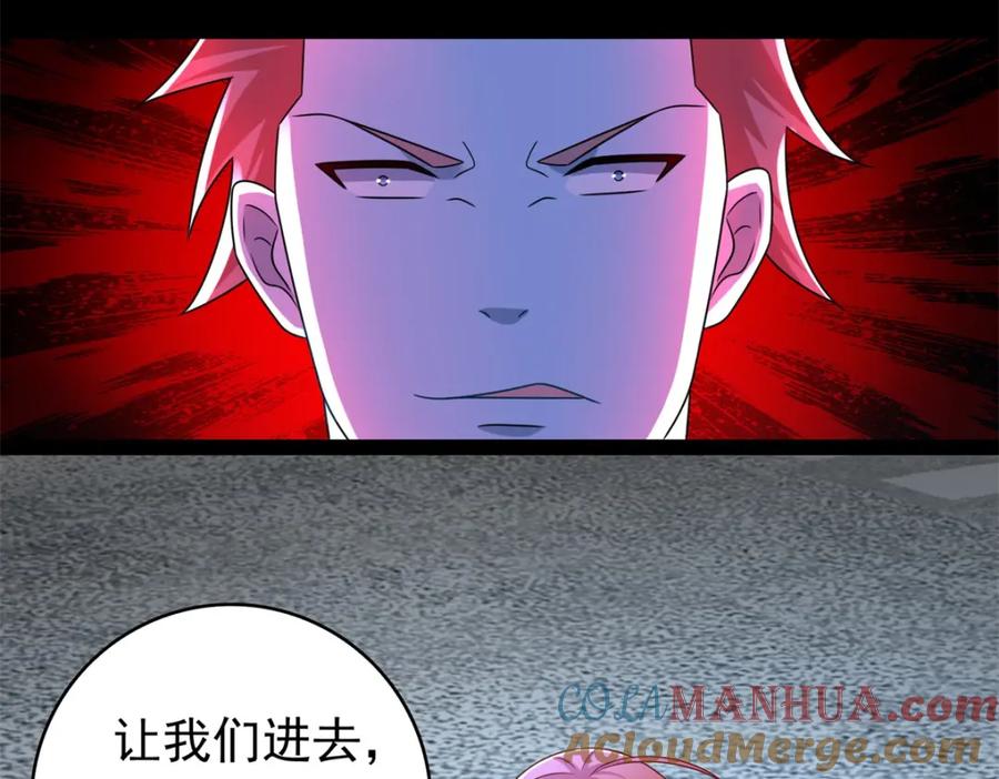 第350话暗算-末世为王-大行道动漫（第28张）