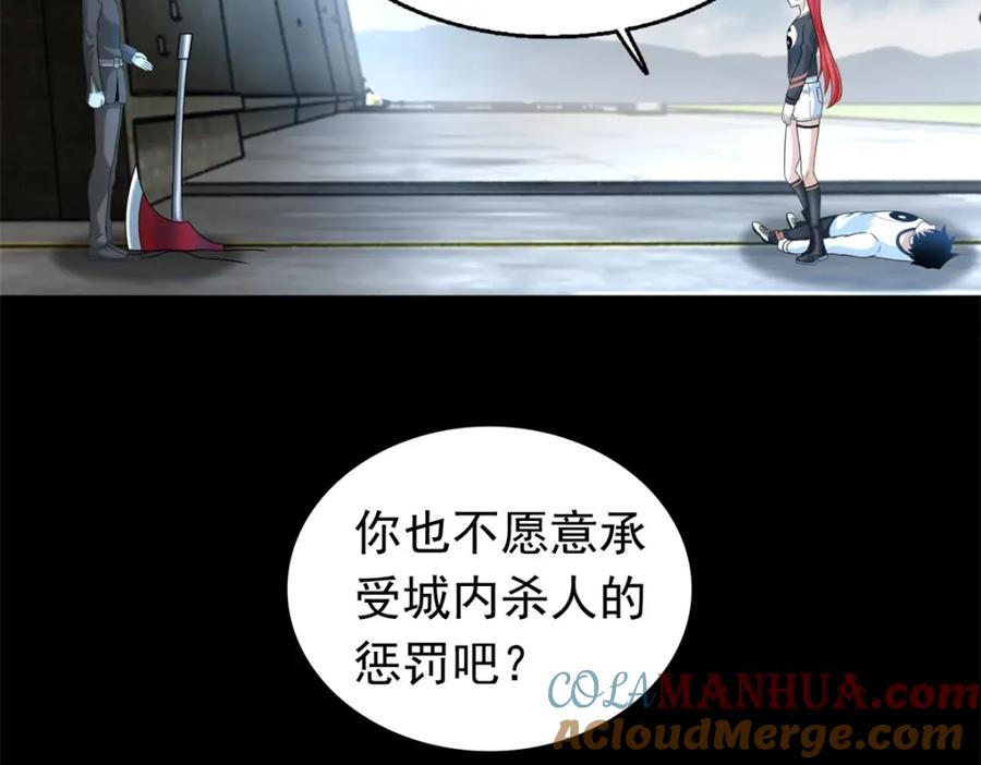 第350话暗算-末世为王-大行道动漫（第34张）