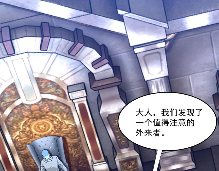 第351话退让-末世为王-大行道动漫（第4张）