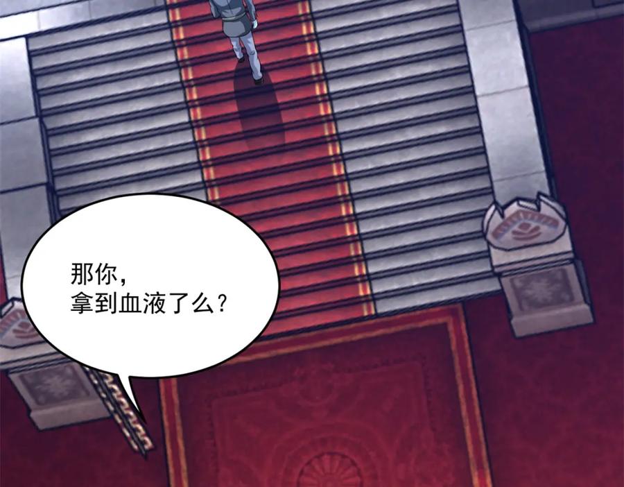 第351话退让-末世为王-大行道动漫（第6张）