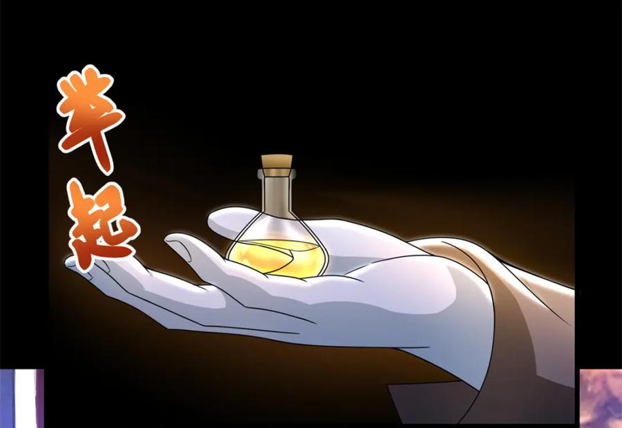第351话退让-末世为王-大行道动漫（第10张）