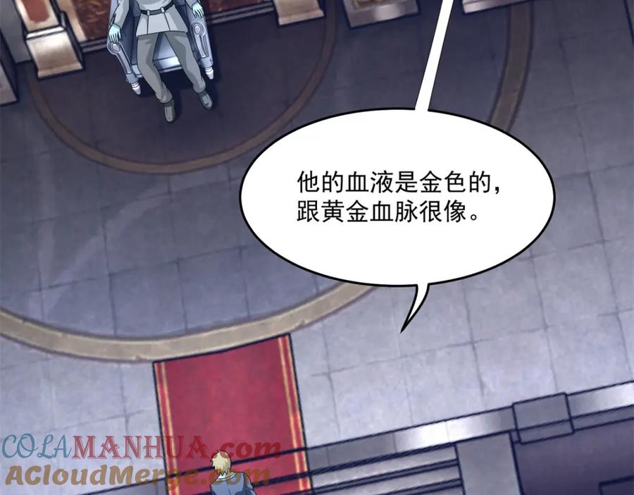 第351话退让-末世为王-大行道动漫（第5张）