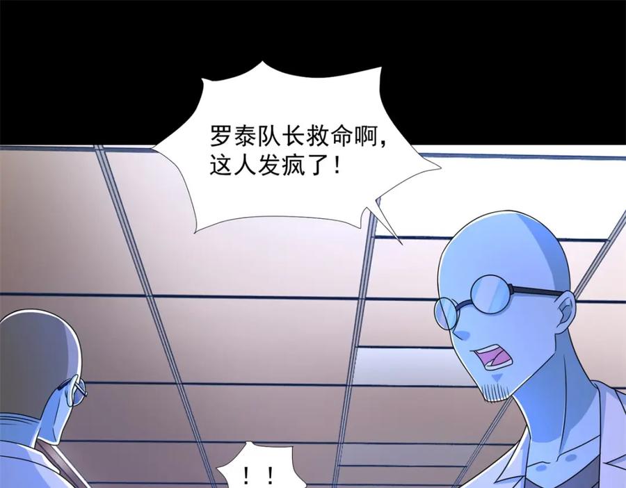 第352话危机-末世为王-大行道动漫（第16张）