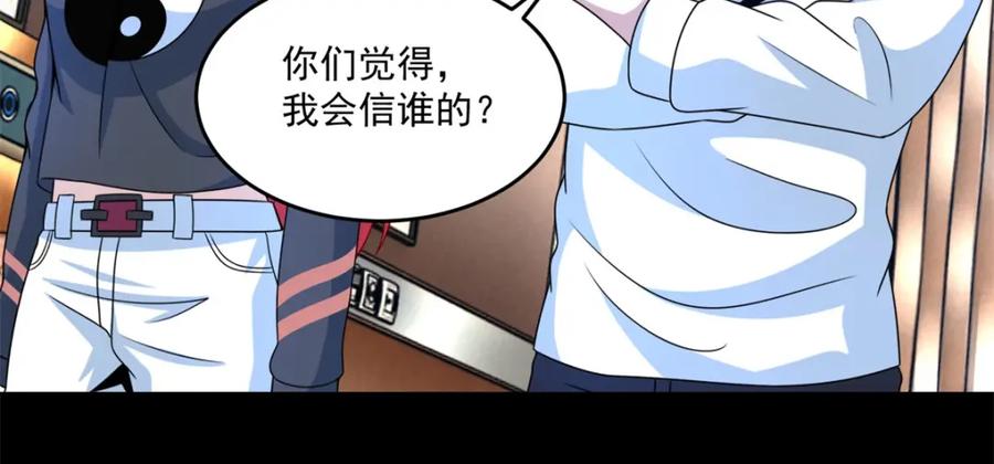 第352话危机-末世为王-大行道动漫（第7张）