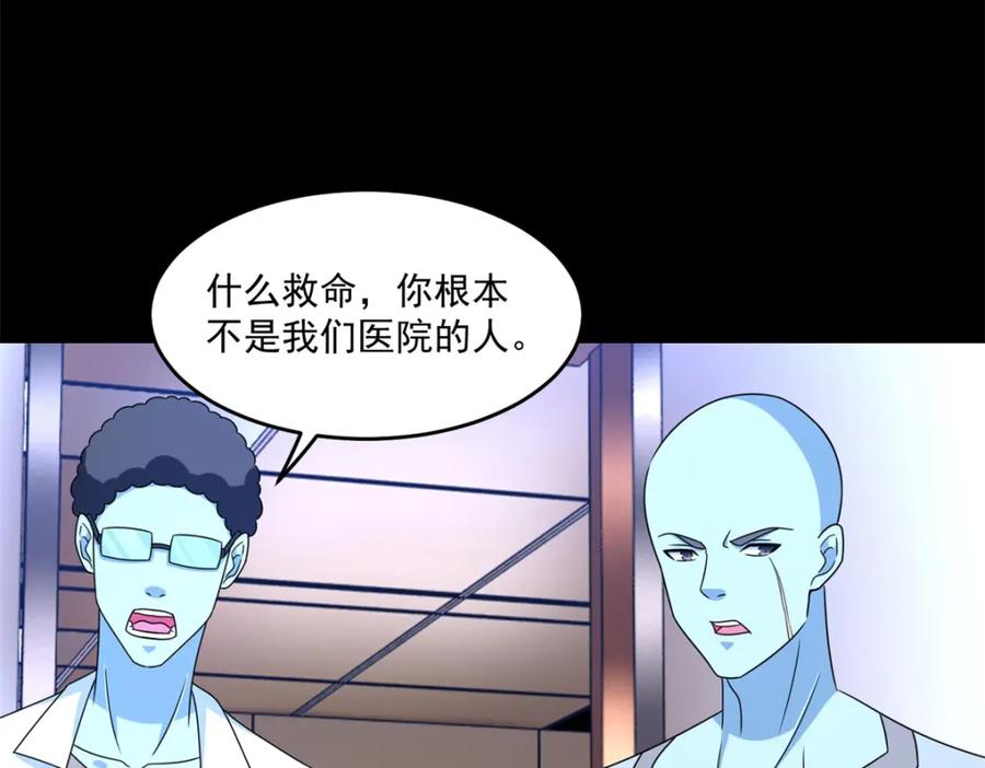 第352话危机-末世为王-大行道动漫（第20张）