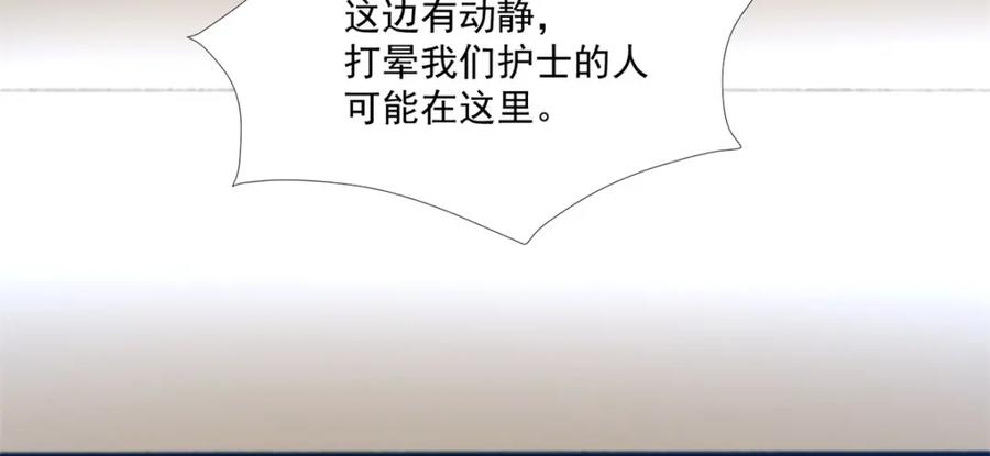 第352话危机-末世为王-大行道动漫（第10张）