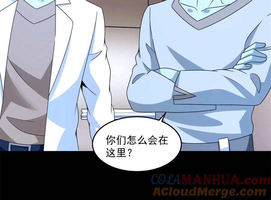 第352话危机-末世为王-大行道动漫（第21张）