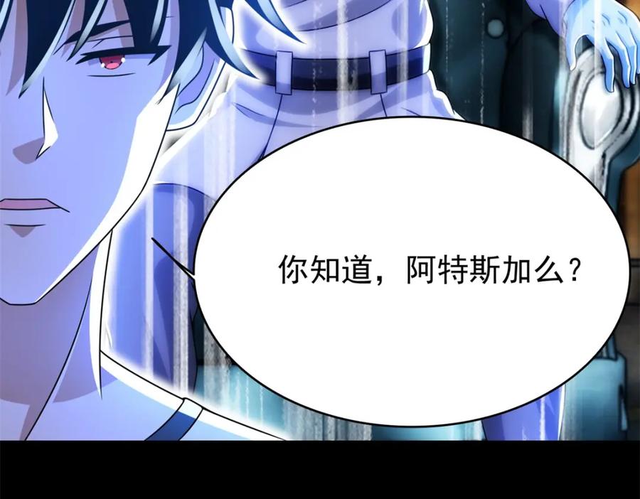 第353话动乱-末世为王-大行道动漫（第17张）