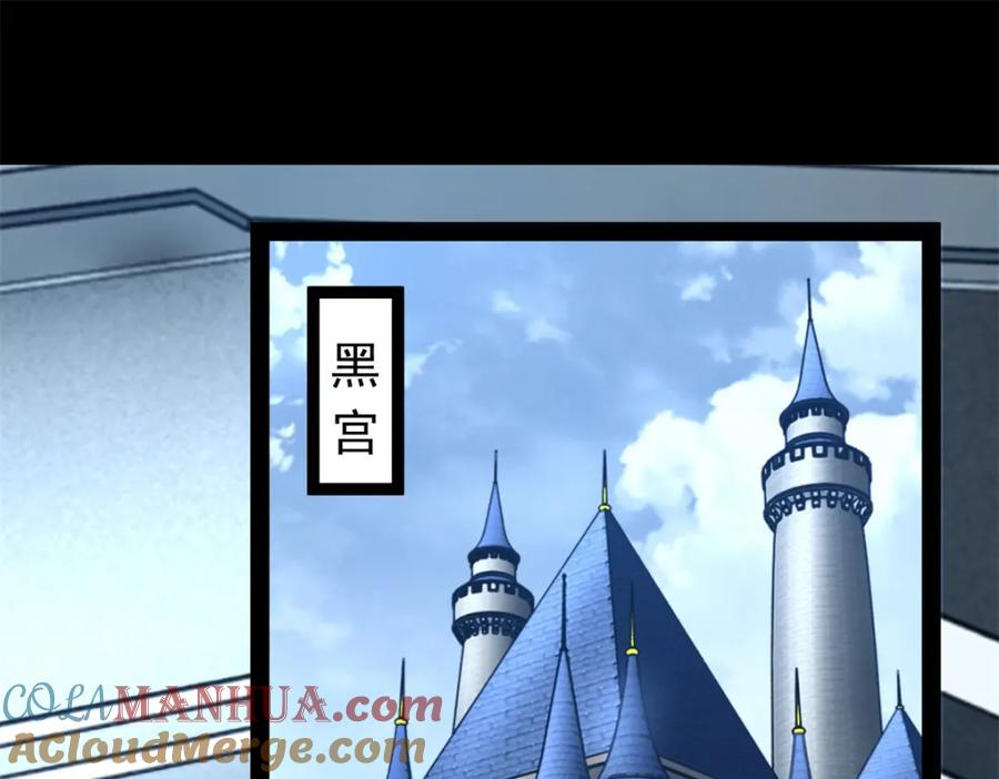 第353话动乱-末世为王-大行道动漫（第4张）