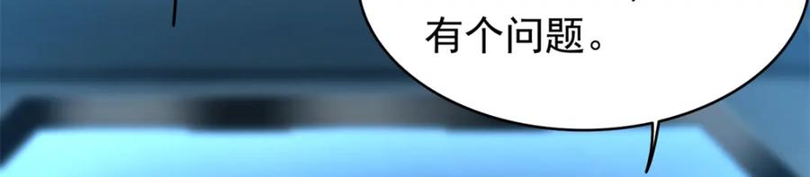 第353话动乱-末世为王-大行道动漫（第14张）
