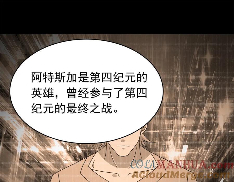 第353话动乱-末世为王-大行道动漫（第19张）