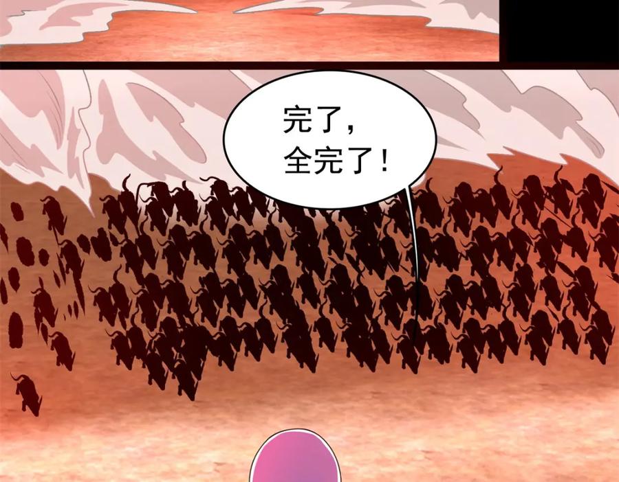 第354话危局-末世为王-大行道动漫（第38张）
