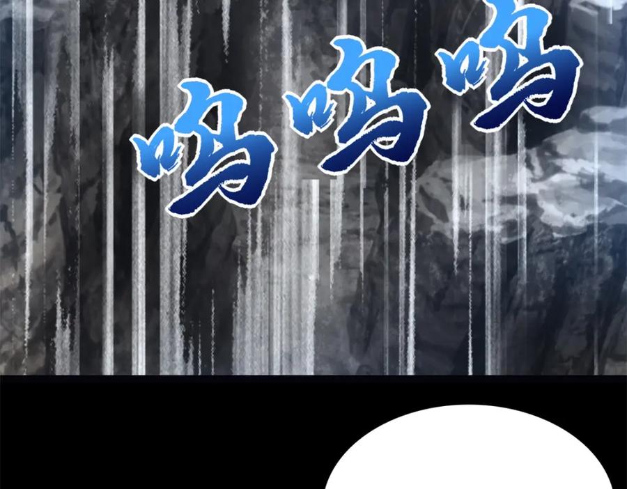 第354话危局-末世为王-大行道动漫（第5张）