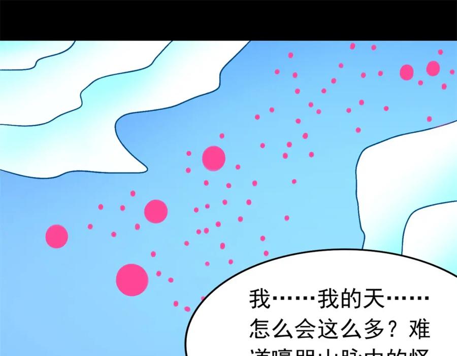 第354话危局-末世为王-大行道动漫（第12张）