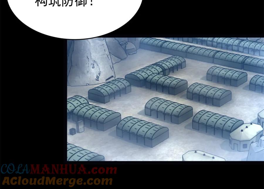 第354话危局-末世为王-大行道动漫（第7张）