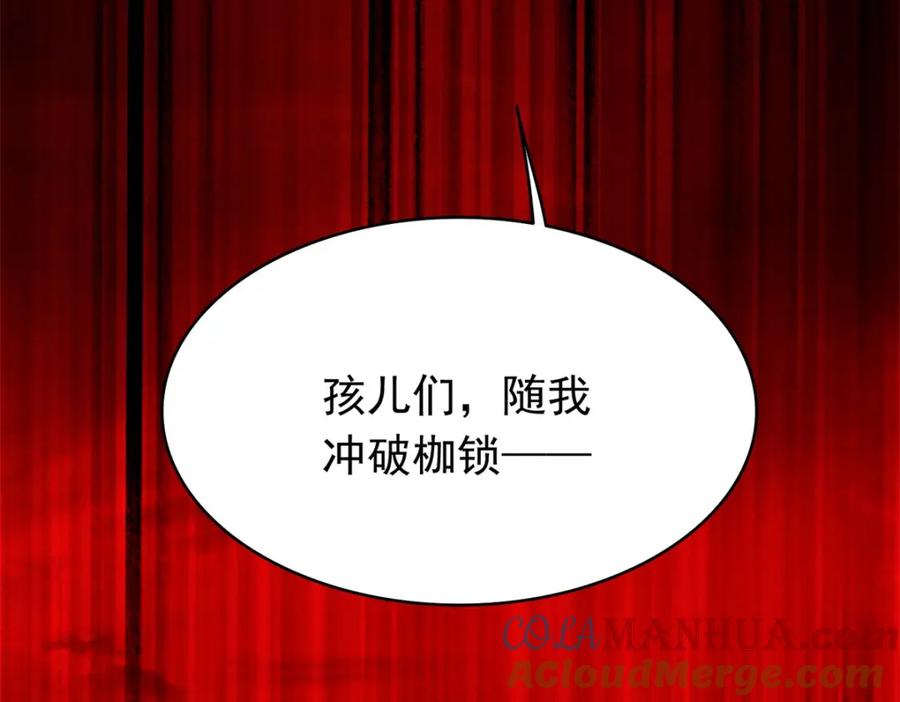 第354话危局-末世为王-大行道动漫（第34张）