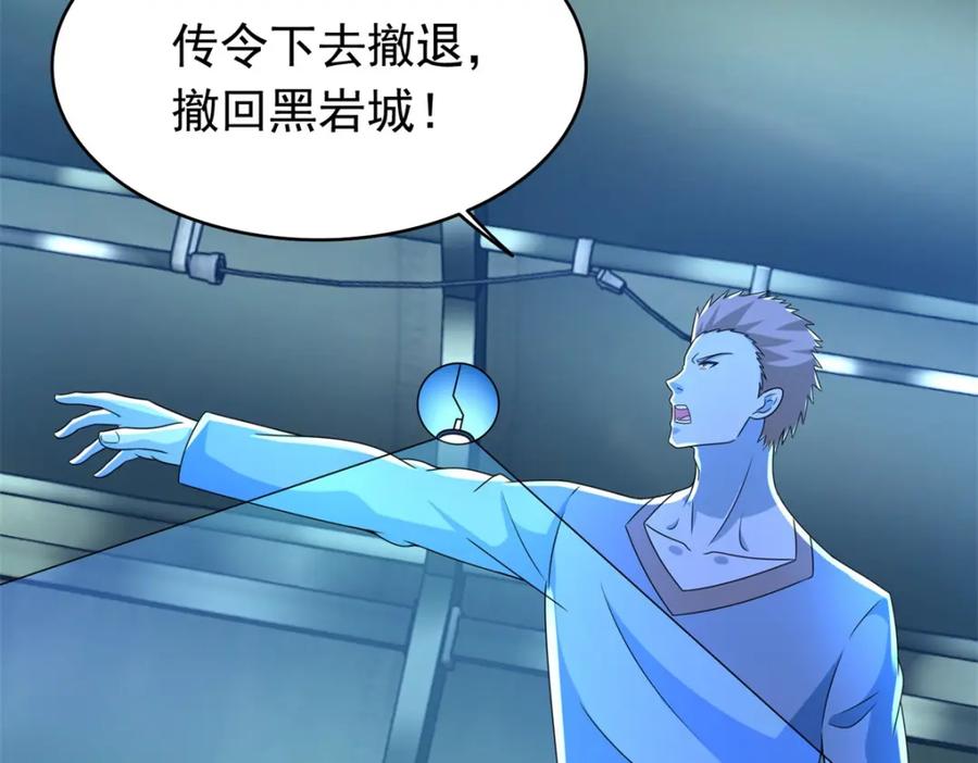 第354话危局-末世为王-大行道动漫（第14张）