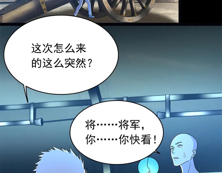 第354话危局-末世为王-大行道动漫（第9张）