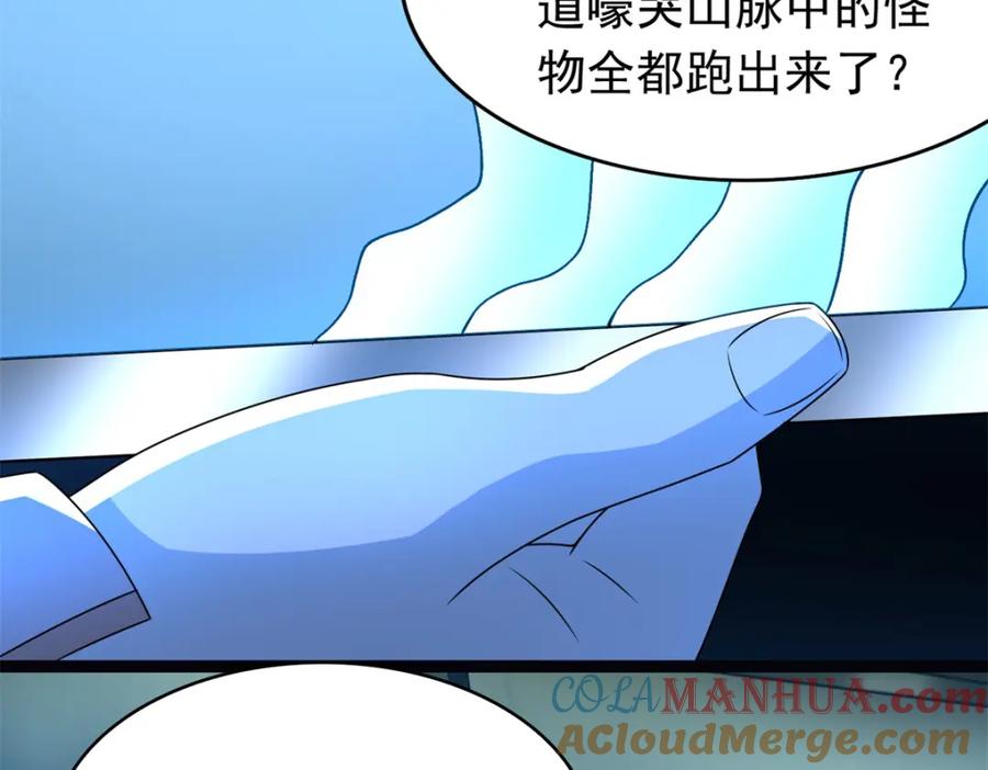 第354话危局-末世为王-大行道动漫（第13张）