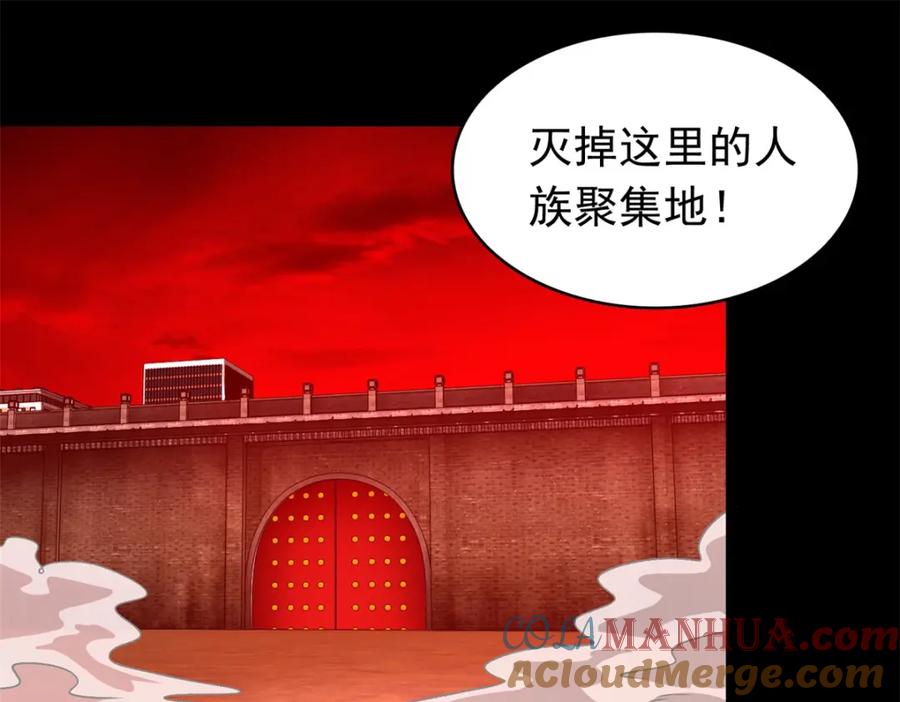 第354话危局-末世为王-大行道动漫（第37张）