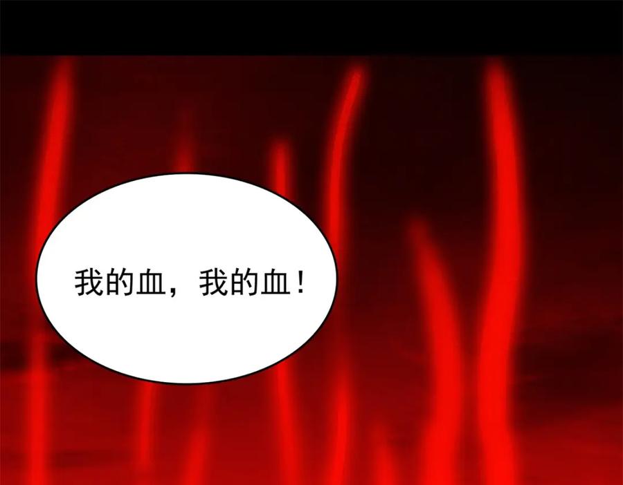 第354话危局-末世为王-大行道动漫（第29张）