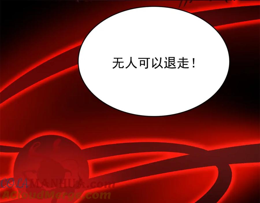 第354话危局-末世为王-大行道动漫（第25张）