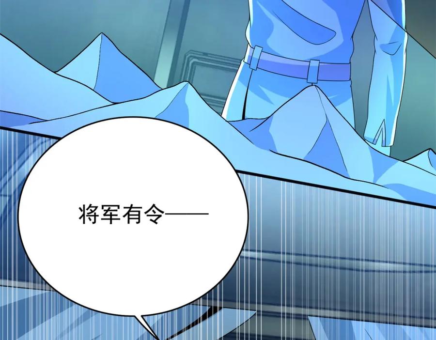 第354话危局-末世为王-大行道动漫（第15张）