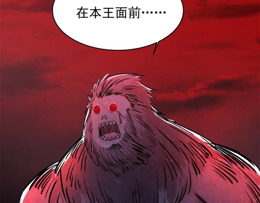 第354话危局-末世为王-大行道动漫（第23张）