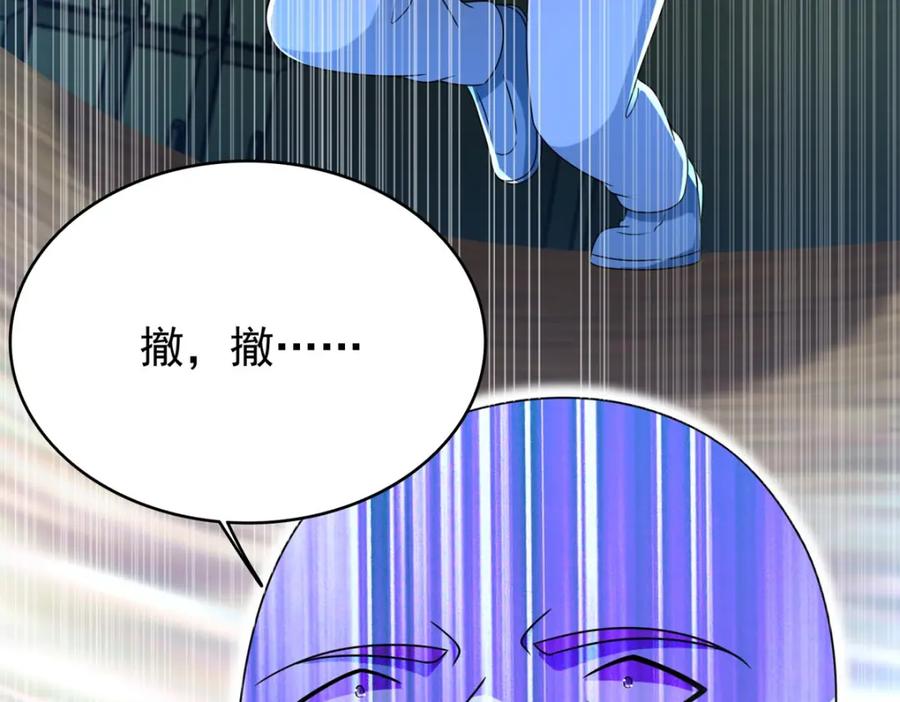 第354话危局-末世为王-大行道动漫（第18张）