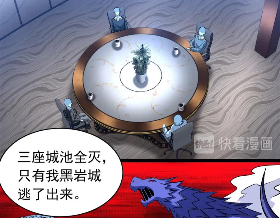 第355话守城-末世为王-大行道动漫（第15张）