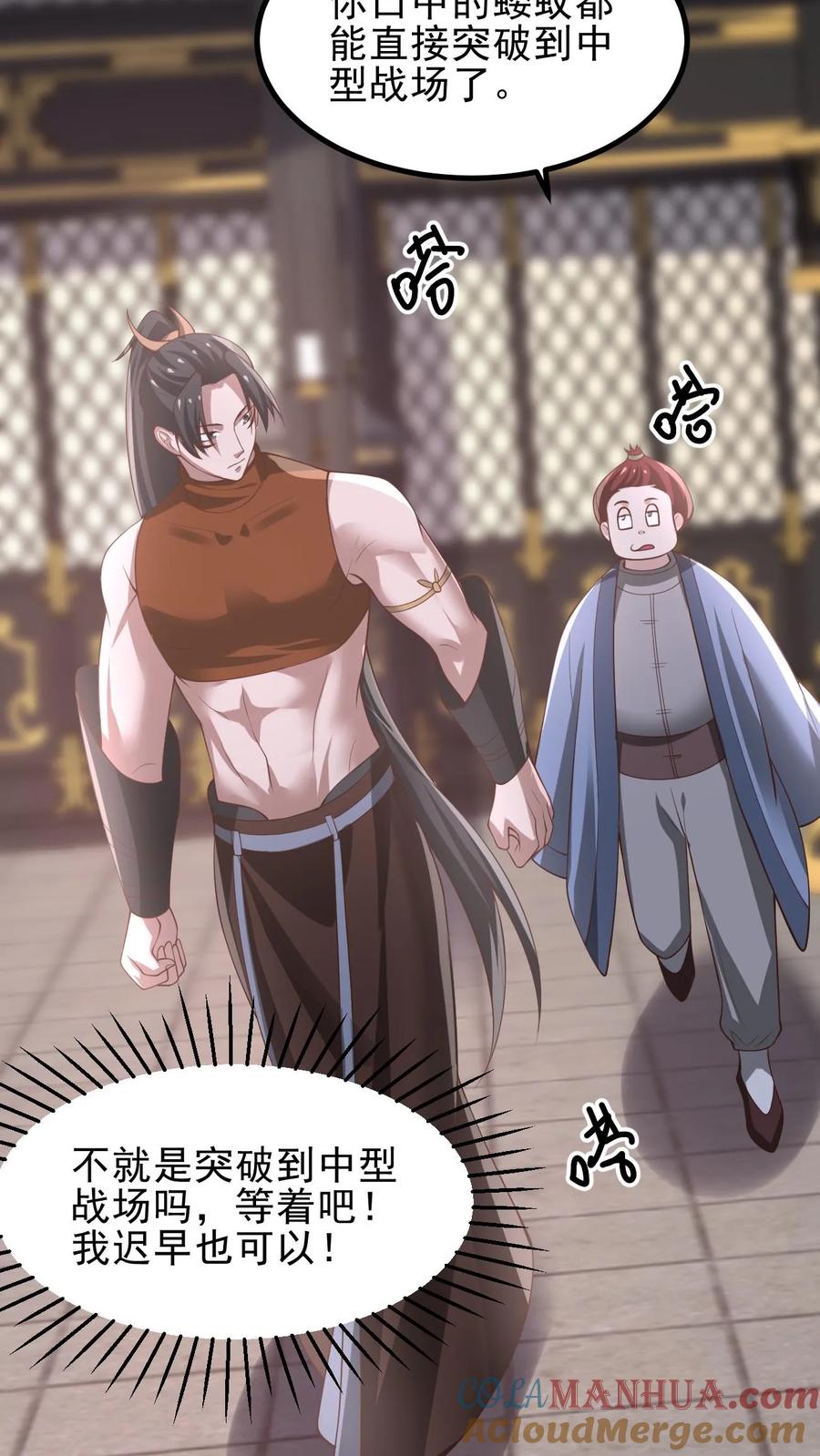 第361话老子我屮艸芔茻-完了啊！女帝的软饭丈夫居然无敌-（第13张）