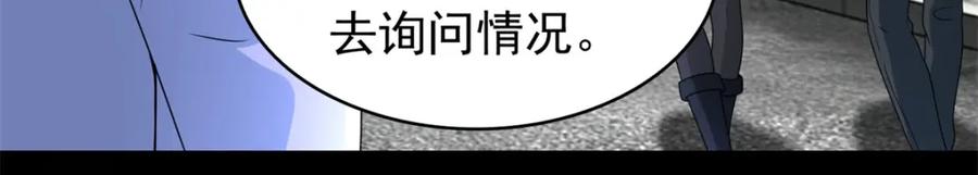 第355话守城-末世为王-大行道动漫（第12张）