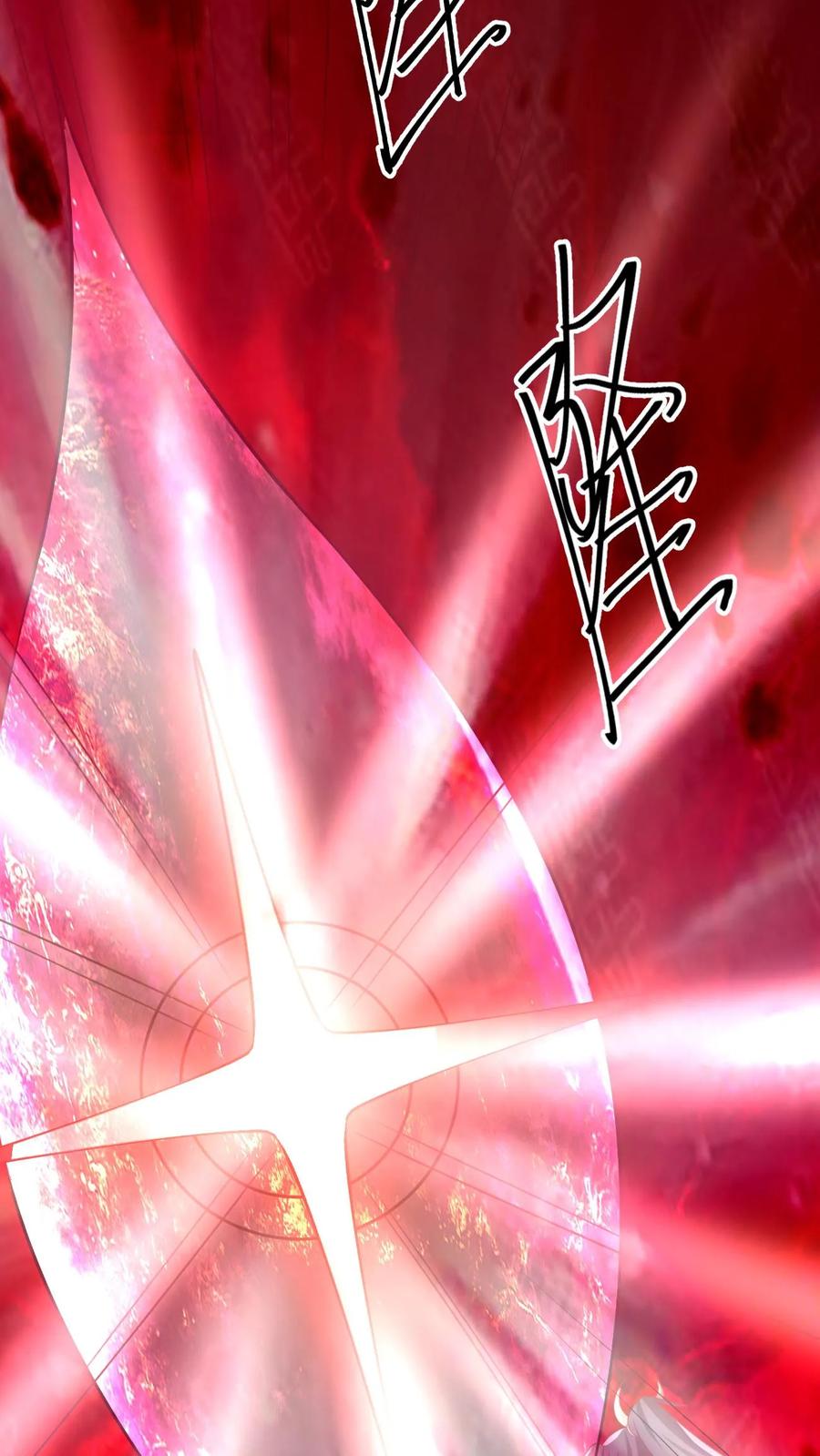 第361话老子我屮艸芔茻-完了啊！女帝的软饭丈夫居然无敌-（第16张）