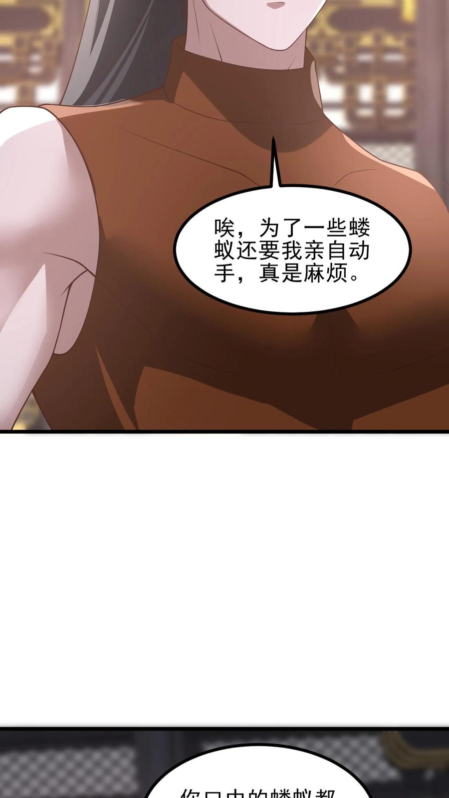 第361话老子我屮艸芔茻-完了啊！女帝的软饭丈夫居然无敌-（第12张）