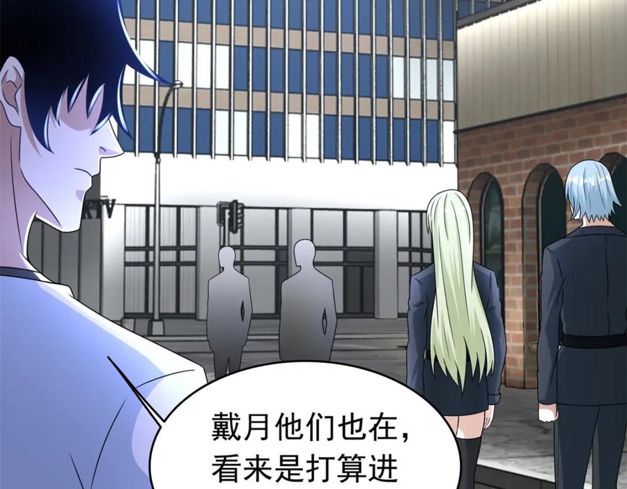 第355话守城-末世为王-大行道动漫（第11张）