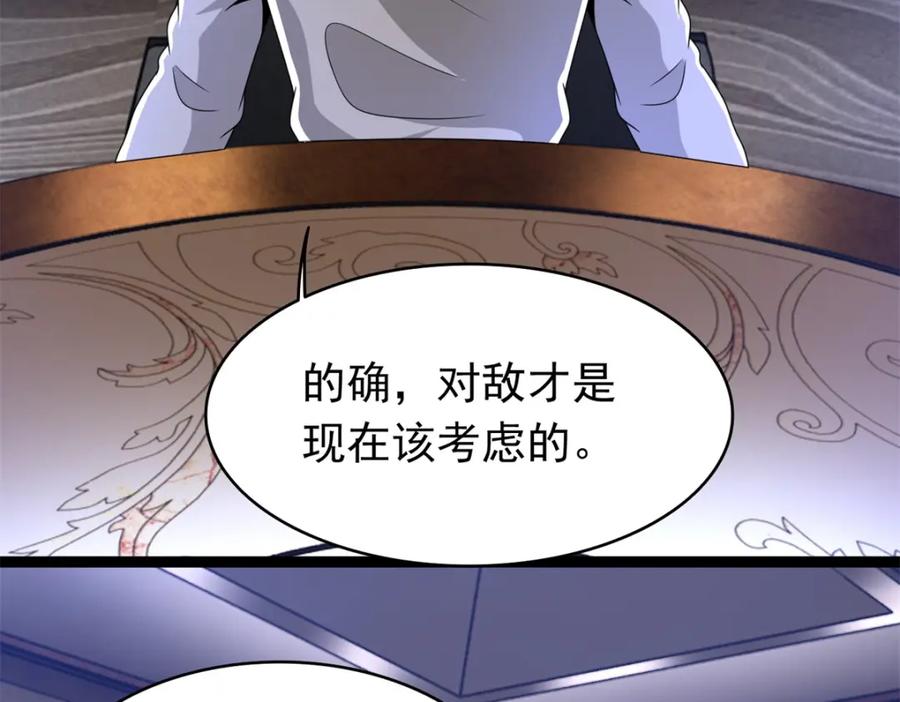 第355话守城-末世为王-大行道动漫（第21张）