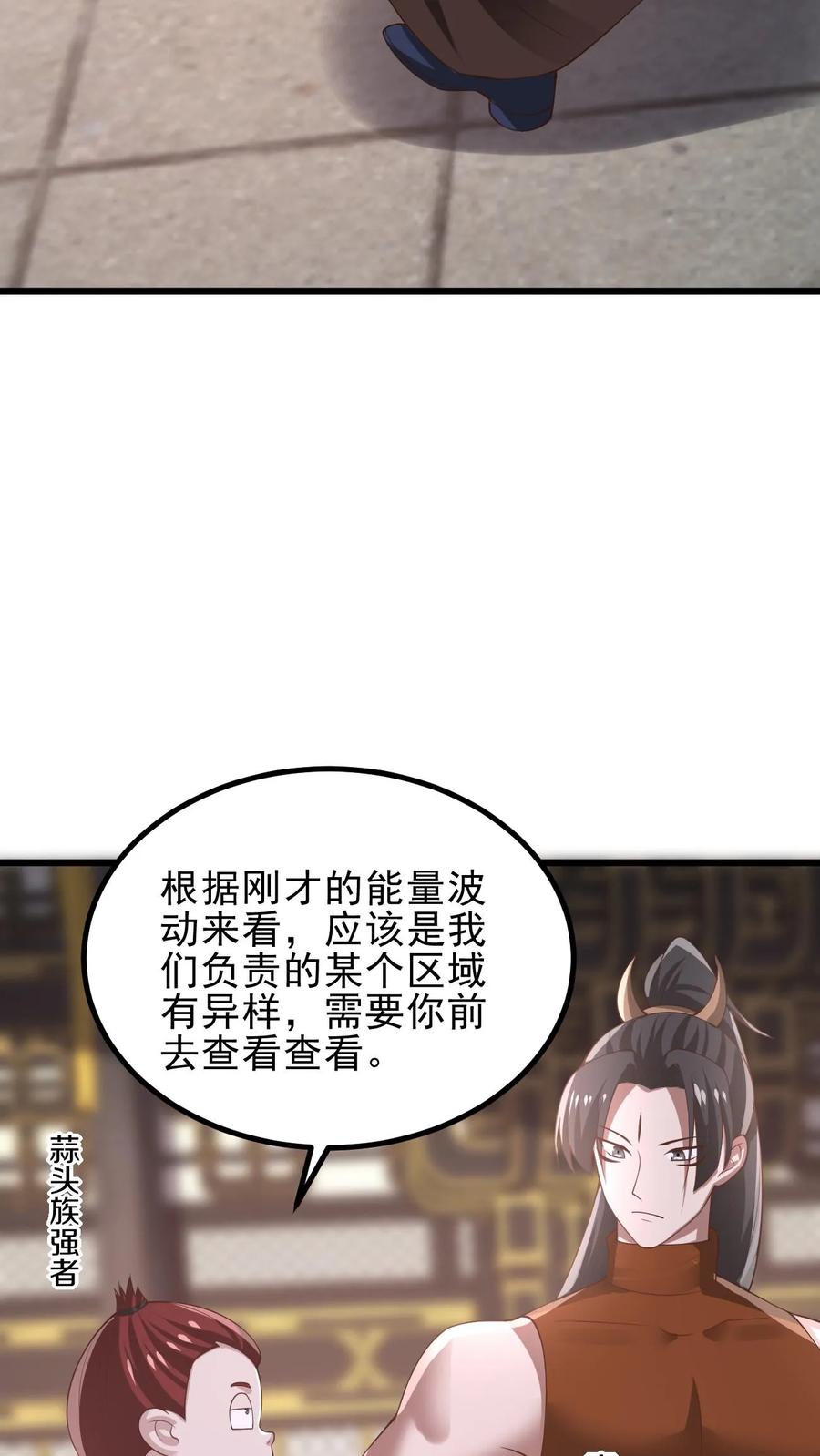 第361话老子我屮艸芔茻-完了啊！女帝的软饭丈夫居然无敌-（第10张）