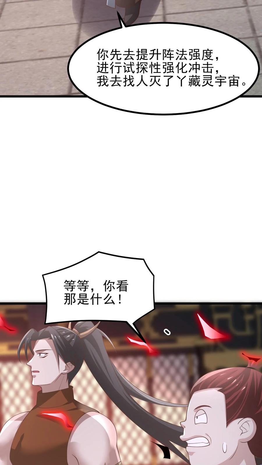 第361话老子我屮艸芔茻-完了啊！女帝的软饭丈夫居然无敌-（第14张）