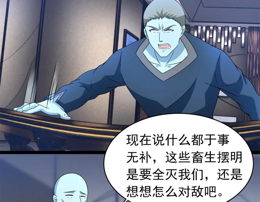 第355话守城-末世为王-大行道动漫（第18张）