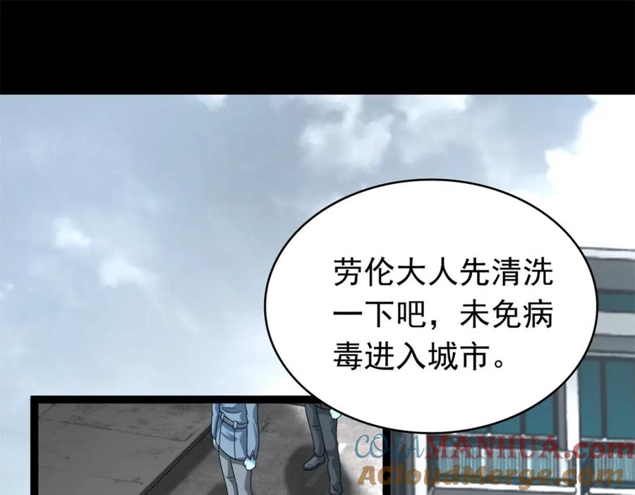 第355话守城-末世为王-大行道动漫（第4张）