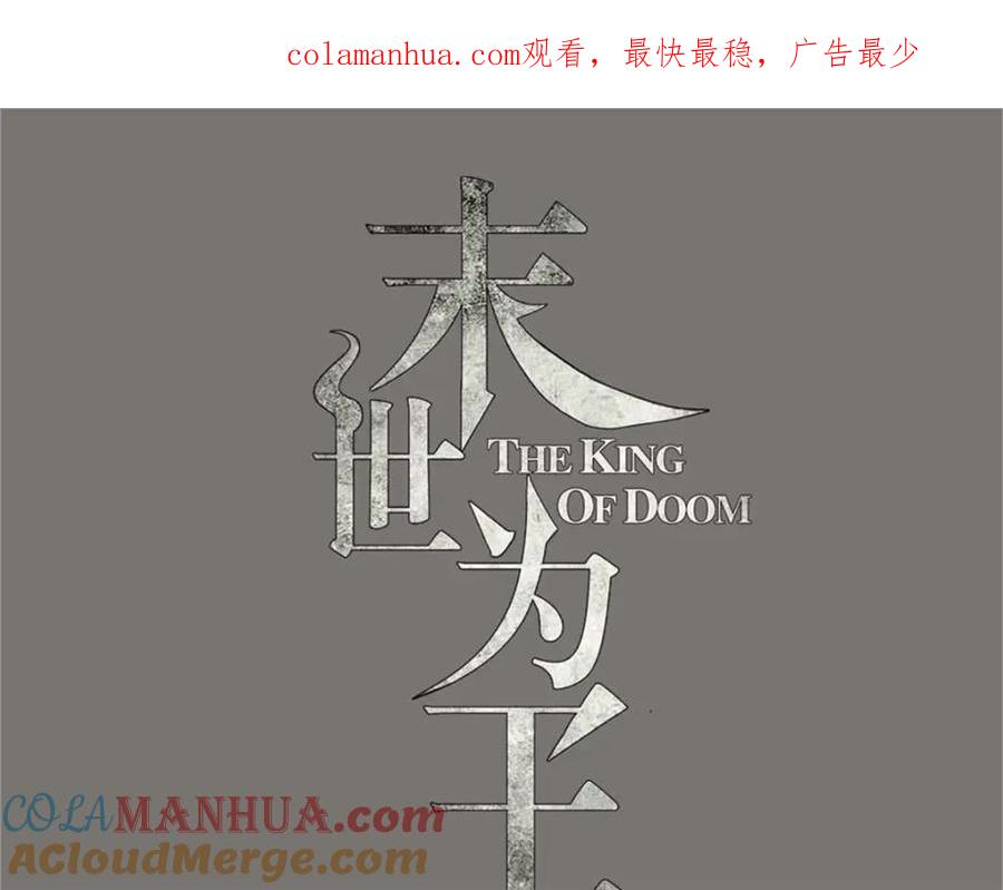 第355话守城-末世为王-大行道动漫（第1张）