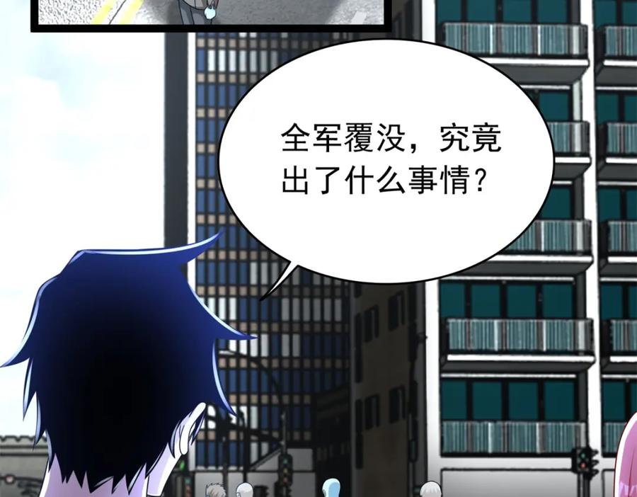 第355话守城-末世为王-大行道动漫（第6张）