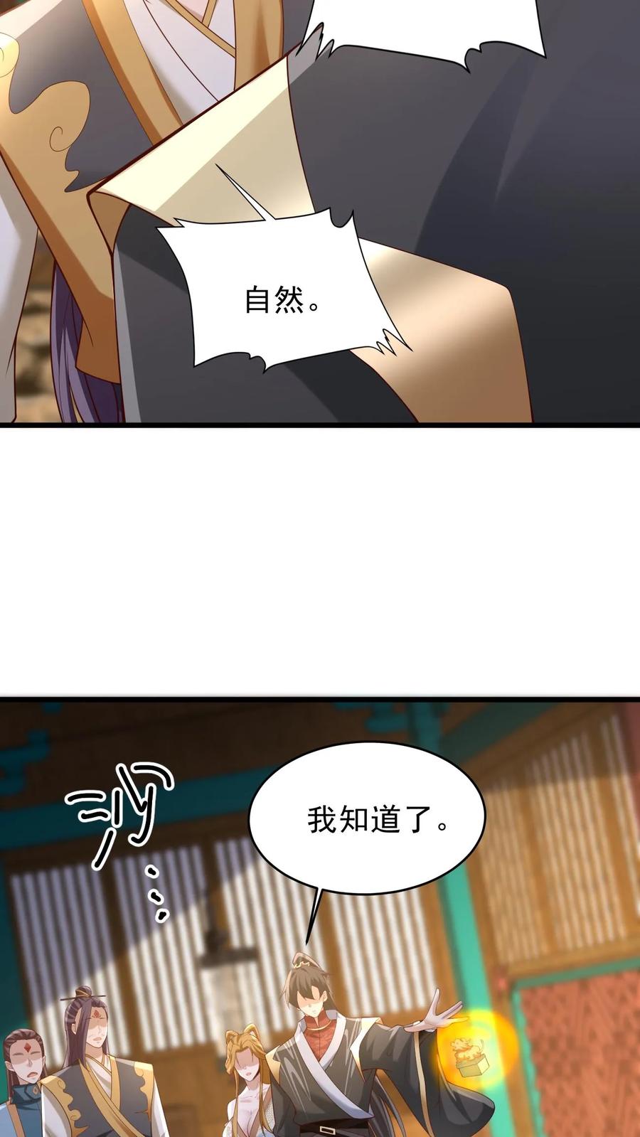 第362话有我在没意外-完了啊！女帝的软饭丈夫居然无敌-（第12张）