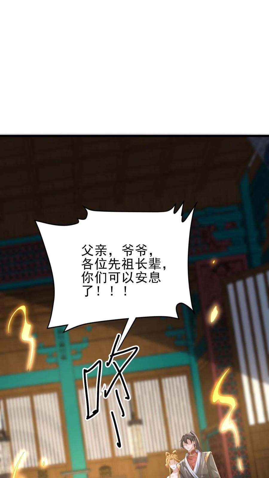 第362话有我在没意外-完了啊！女帝的软饭丈夫居然无敌-（第4张）