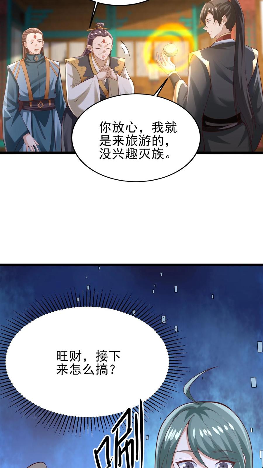 第362话有我在没意外-完了啊！女帝的软饭丈夫居然无敌-（第18张）