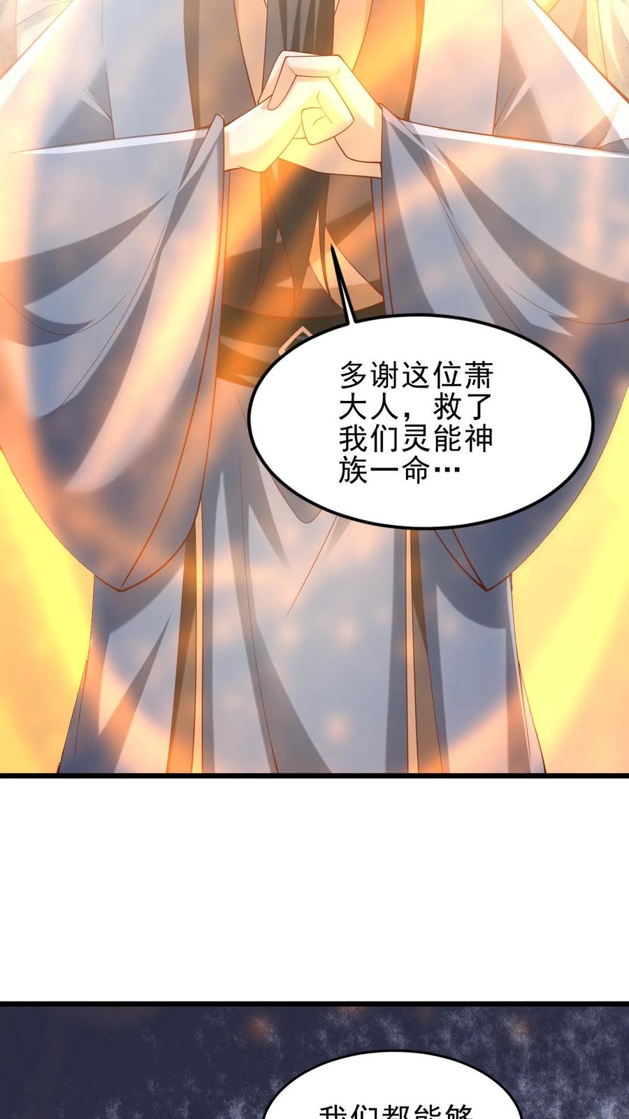 第362话有我在没意外-完了啊！女帝的软饭丈夫居然无敌-（第8张）